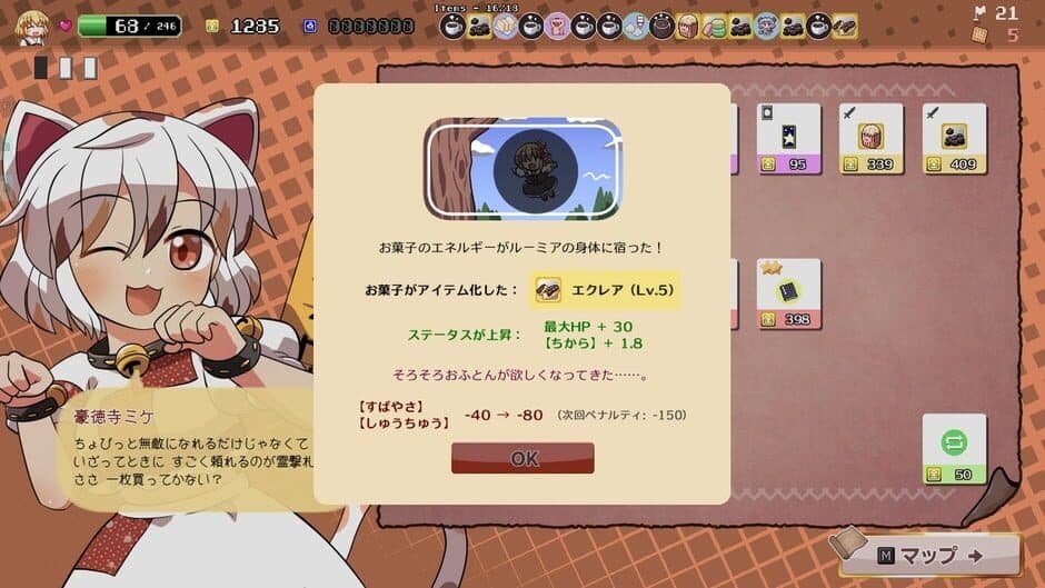 Скриншот 6 из Yoiyami Biscuit