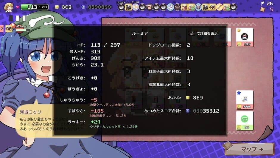 Скриншот 7 из Yoiyami Biscuit