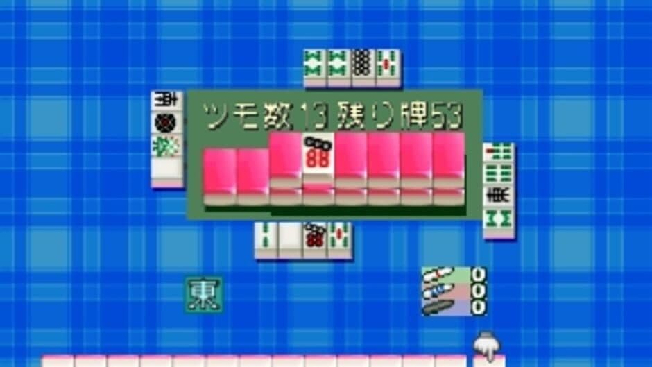 Скриншот 2 из 0 kara no Mahjong: Mahjong Youchien - Tamago-gumi