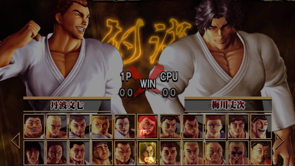 Скриншот 2 из Garouden Breakblow: Fist or Twist