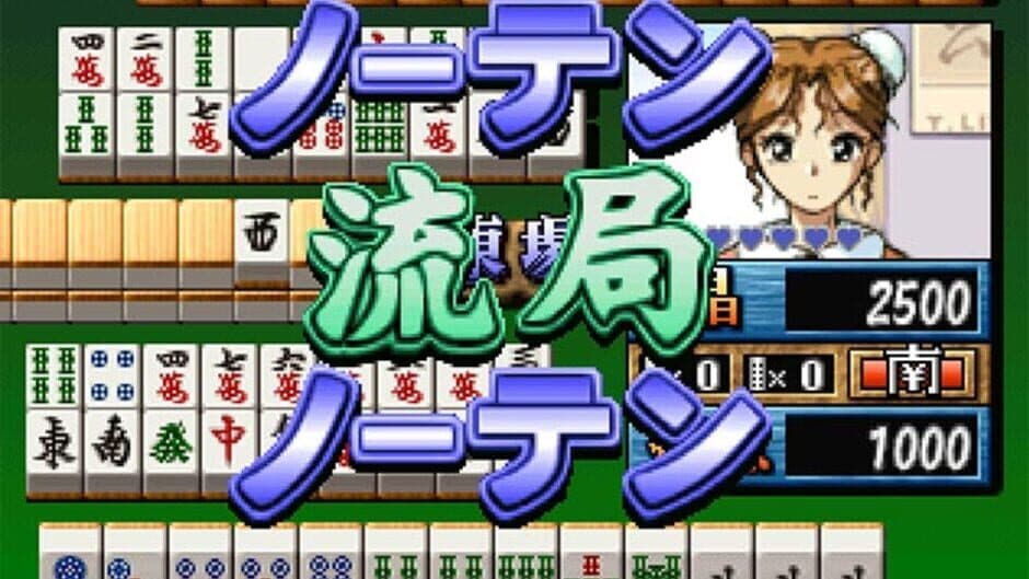 Скриншот 4 из Super Real Mahjong vs.