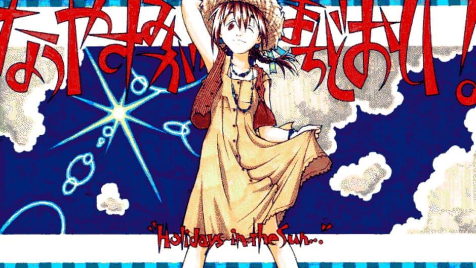 Скриншот 1 из Natsuyasumi ga Machidooshii