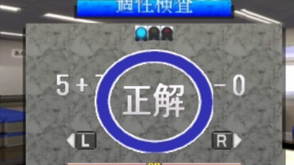 Скриншот 4 из Menkyo wo Torou
