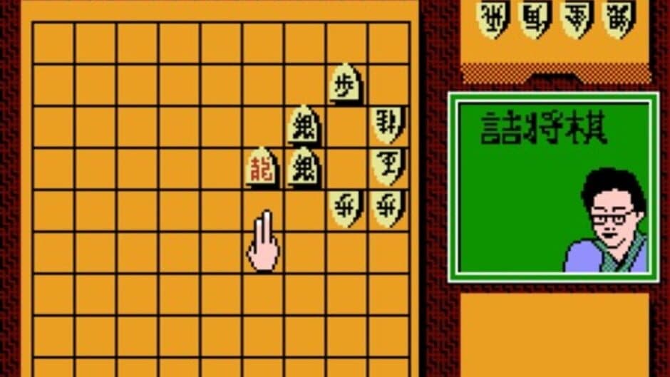 Скриншот 1 из Tanigawa Kouji no Shogi Shinan