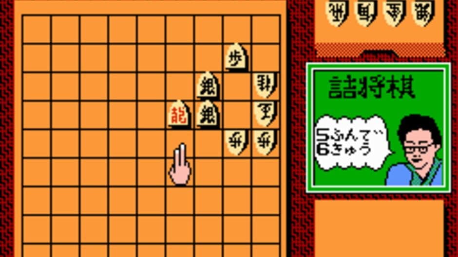 Скриншот 3 из Tanigawa Kouji no Shogi Shinan