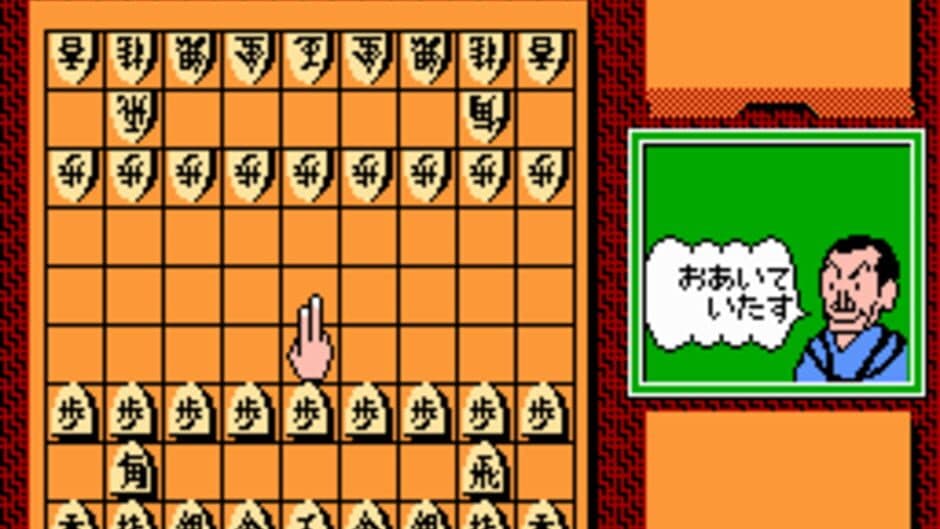 Скриншот 5 из Tanigawa Kouji no Shogi Shinan