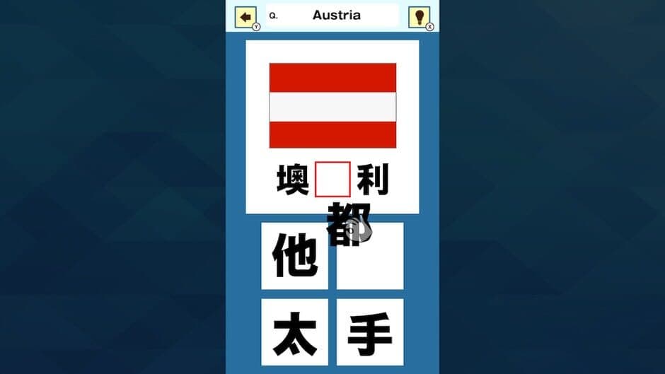 Скриншот 1 из Slot & Learn Country Names in Kanji