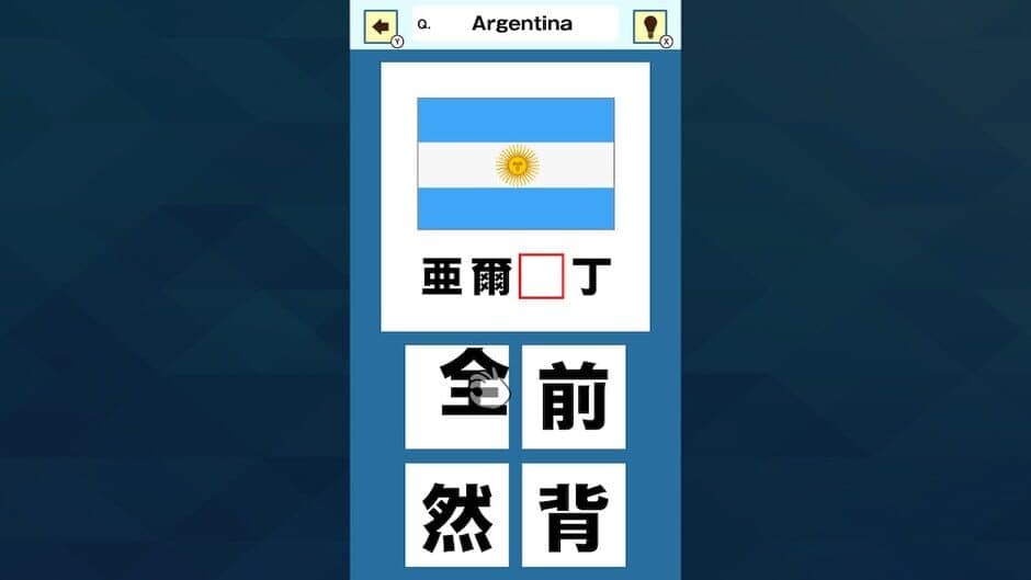 Скриншот 4 из Slot & Learn Country Names in Kanji