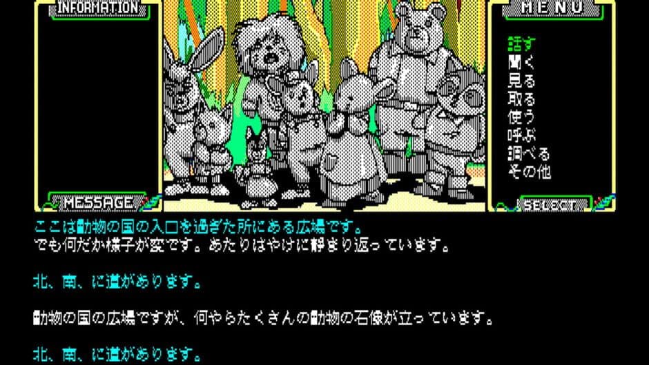 Скриншот 4 из Eggconsole Seilane PC-8801MkIISR
