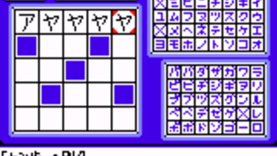 Скриншот 2 из Loppi Puzzle Magazine: Hirameku Puzzle Dai-2-gou