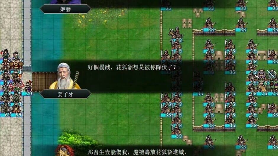 Скриншот 2 из The Three Kingdoms Era in China 2000 Years Ago: God Pass
