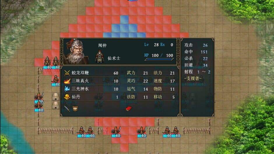 Скриншот 6 из The Three Kingdoms Era in China 2000 Years Ago: God Pass