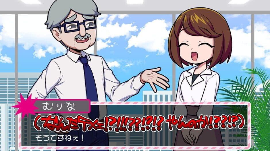 Скриншот 4 из Majigire Genkai OL-chan
