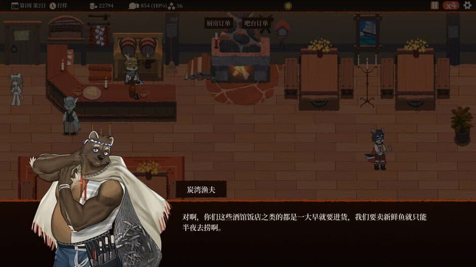 Скриншот 5 из Tavern Revisited
