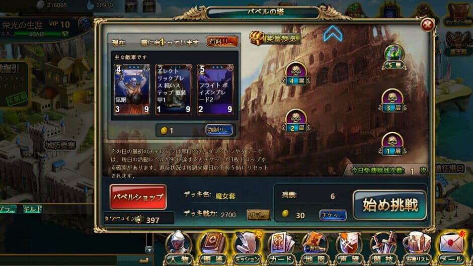 Скриншот 3 из Kaen no Seito