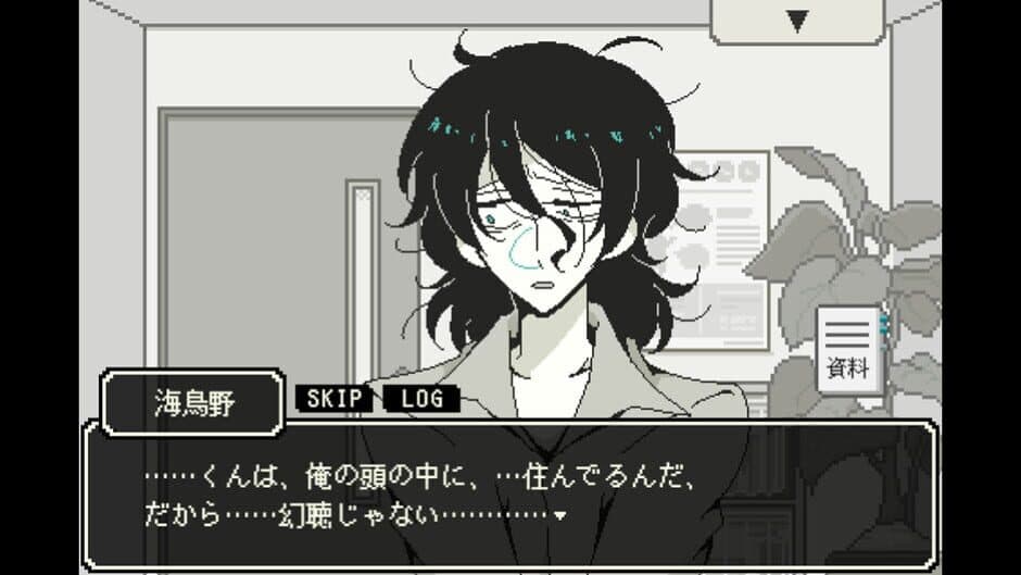Скриншот 1 из Umidorino Gaku no Seishin Kanteiroku
