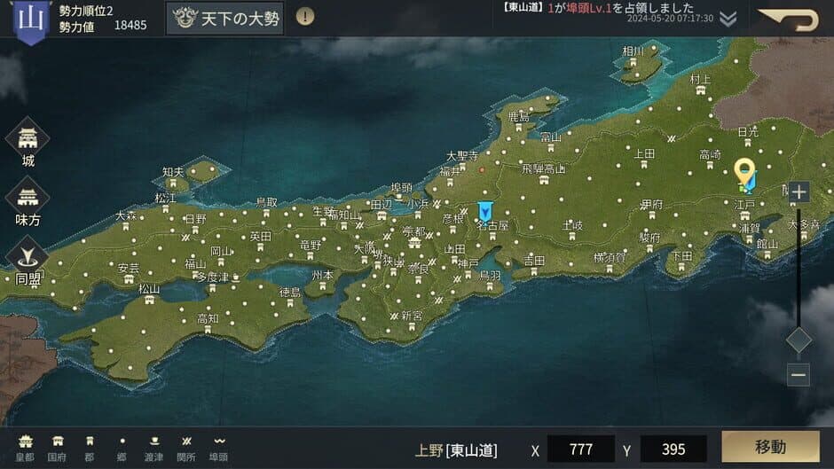 Скриншот 1 из Sengoku Bushidou: Daiyabou no Maki