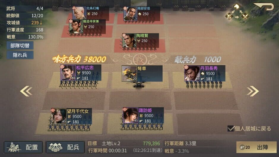 Скриншот 4 из Sengoku Bushidou: Daiyabou no Maki
