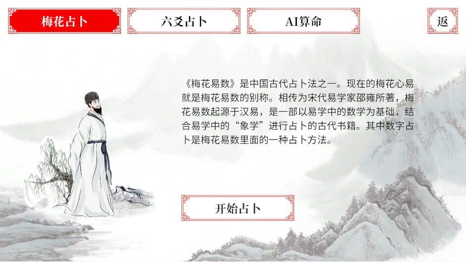 Скриншот 4 из I Ching