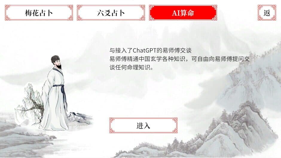 Скриншот 8 из I Ching