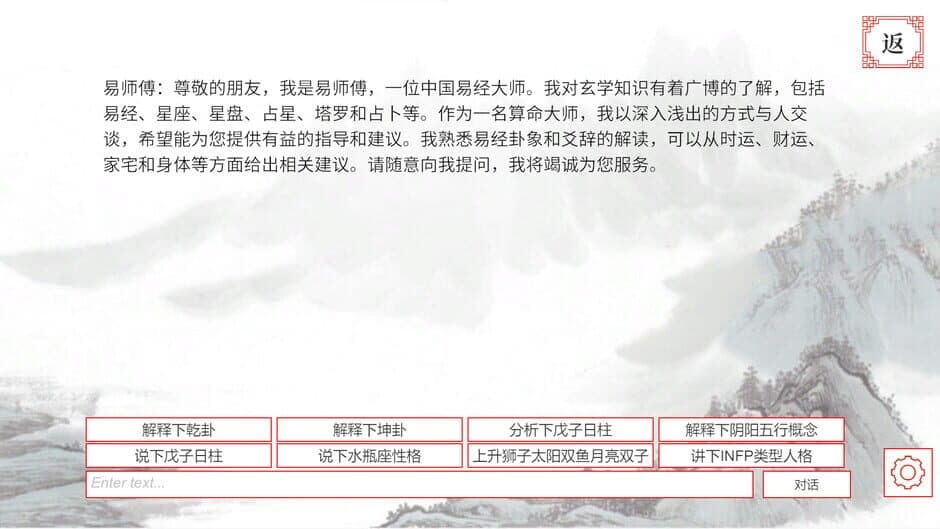 Скриншот 9 из I Ching