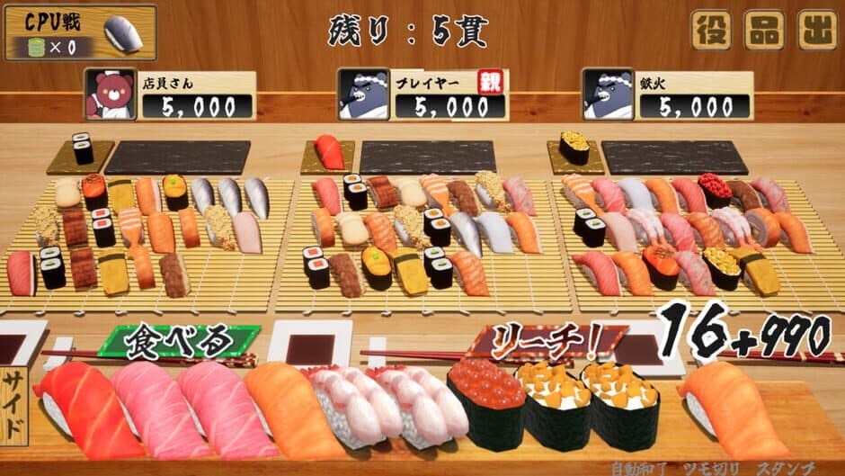 Скриншот 1 из Sushi Ou