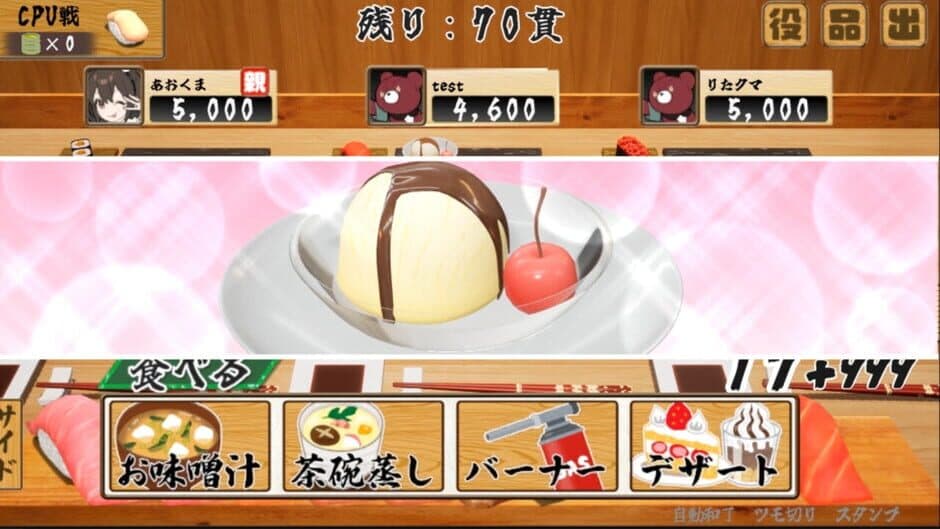 Скриншот 2 из Sushi Ou
