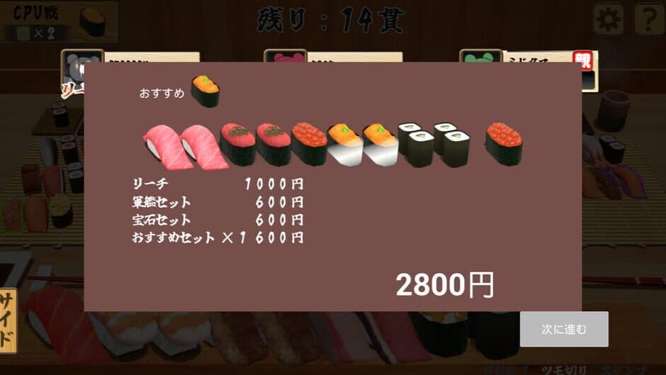 Скриншот 3 из Sushi Ou