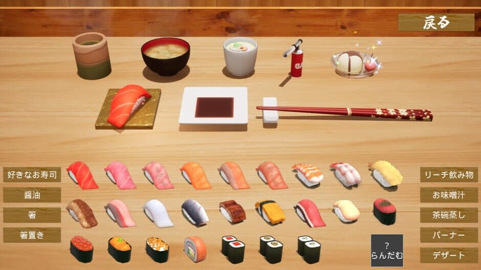 Скриншот 4 из Sushi Ou