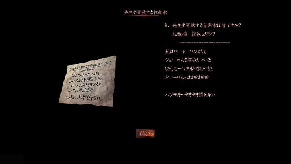 Скриншот 4 из Jusou: Gakkou no Kaidan
