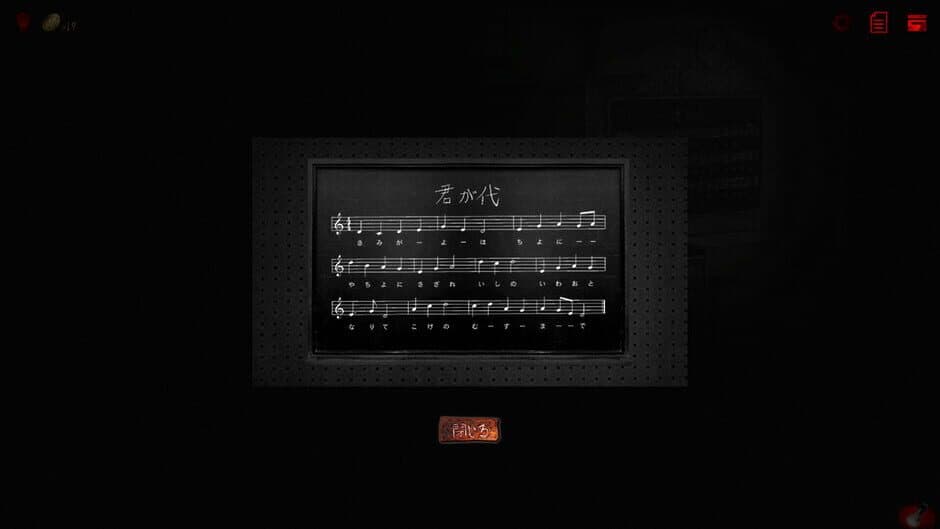 Скриншот 5 из Jusou: Gakkou no Kaidan