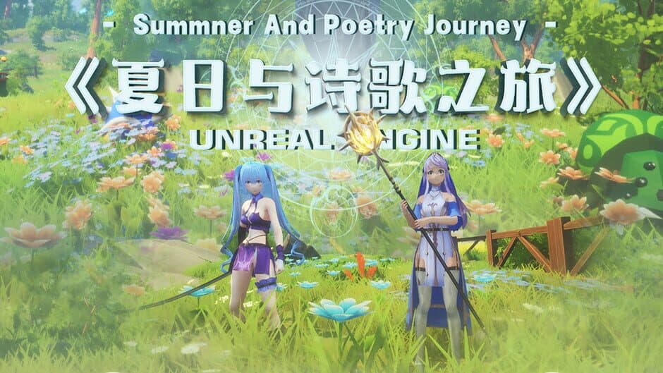 Скриншот 2 из Summer and Poetry Journey