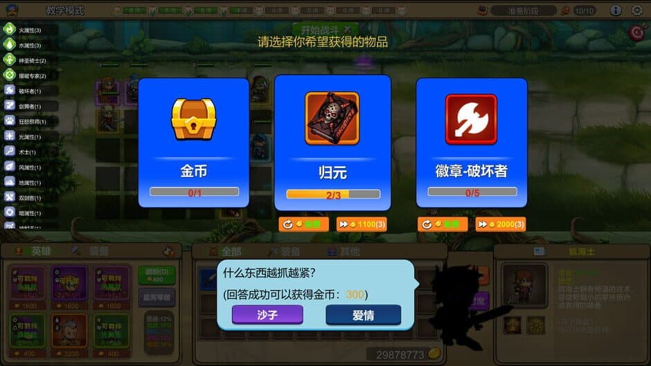 Скриншот 5 из Diverse Defenders