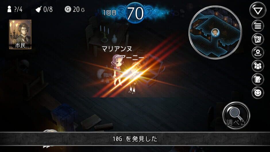 Скриншот 4 из Dungeon Jinrou