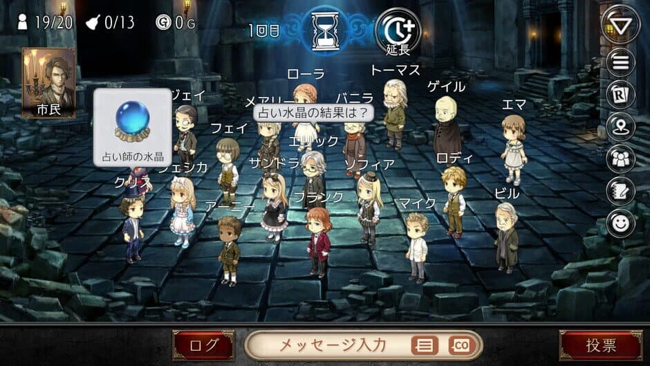 Скриншот 6 из Dungeon Jinrou