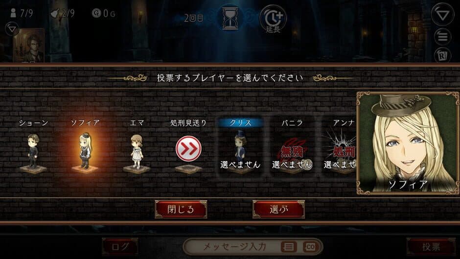 Скриншот 7 из Dungeon Jinrou