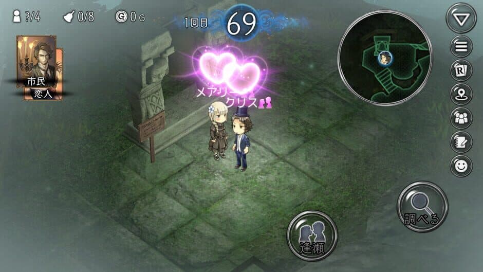 Скриншот 11 из Dungeon Jinrou