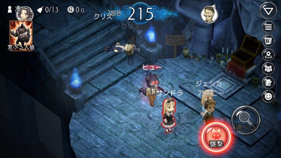 Скриншот 12 из Dungeon Jinrou