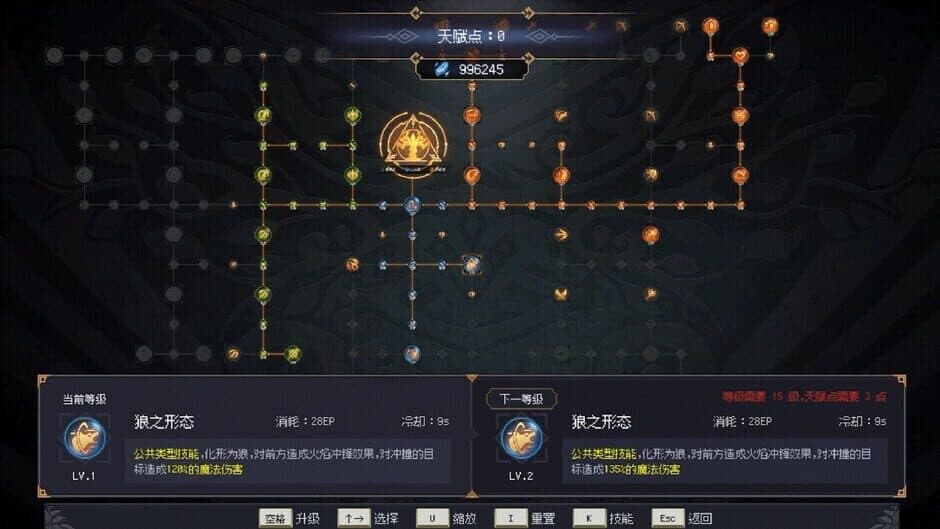 Скриншот 8 из 7th Domain: Tree of Chaos