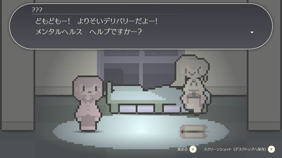 Скриншот 4 из Yorisoi Delivery