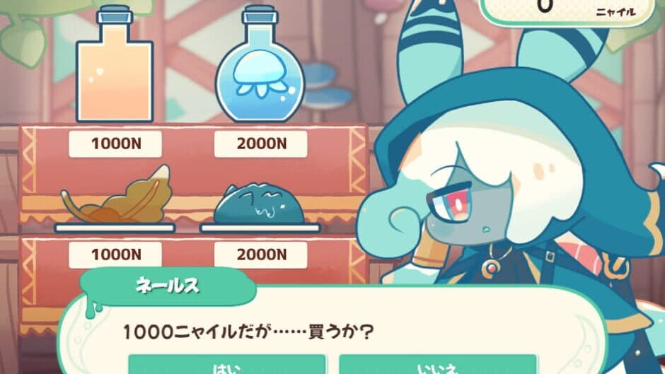 Скриншот 3 из Ikasumi Potion