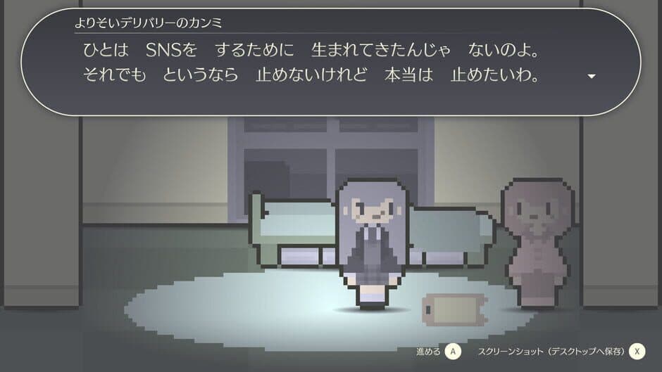 Скриншот 8 из Yorisoi Delivery