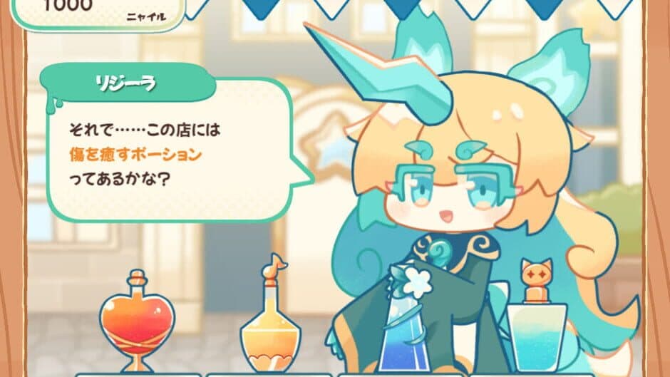 Скриншот 4 из Ikasumi Potion