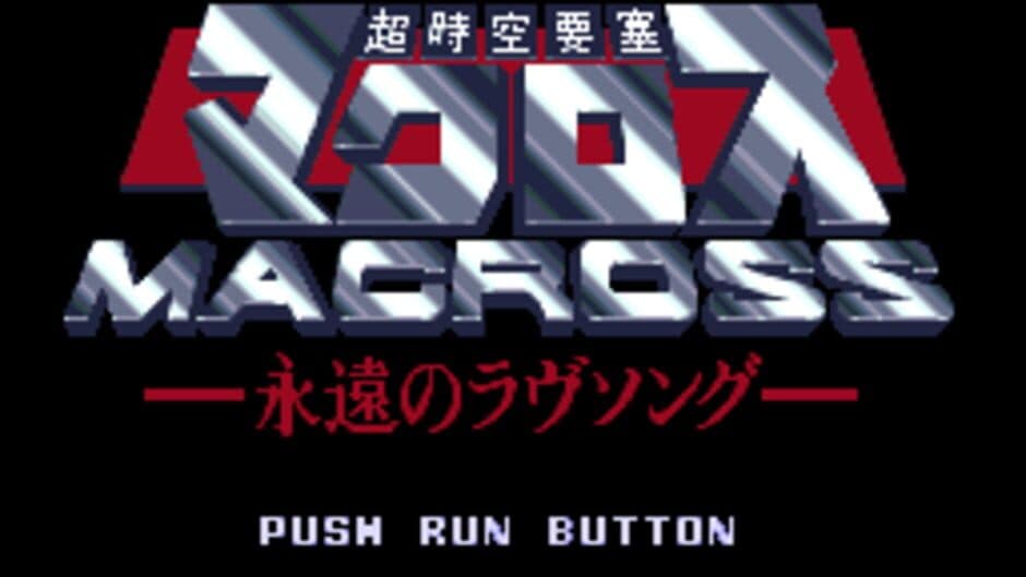 Скриншот 1 из Choujikuu Yousai Macross: Eien no Love Song