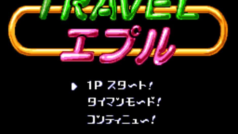 Скриншот 1 из Travel Epuru