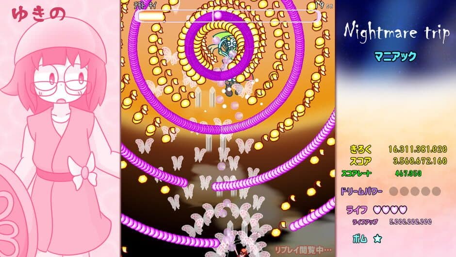Скриншот 1 из Nightmare Trip