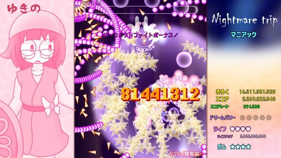 Скриншот 2 из Nightmare Trip