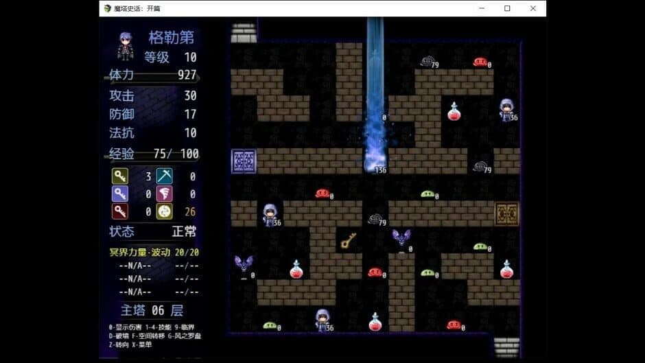 Скриншот 1 из The History of Magic Tower: Opening