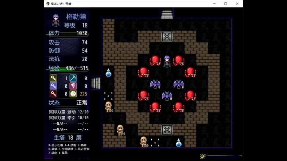 Скриншот 2 из The History of Magic Tower: Opening