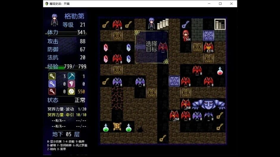 Скриншот 3 из The History of Magic Tower: Opening